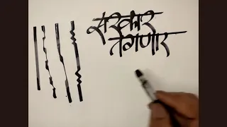 The Magic of Fusion - A Calligraphy Workshop by Sri Achyut Palav
