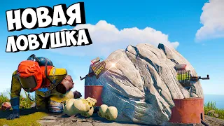 ТУРЕЛЬ  в ТЕКСТУРЕ ПРОТИВ ТРЁХ КЛАНОВ! ЛОВУШКА в РАСТ/RUST