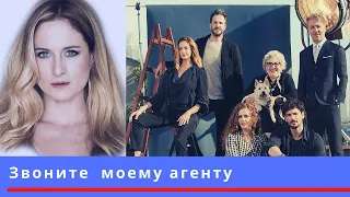 О чём турецкий сериал Звоните моему агенту?