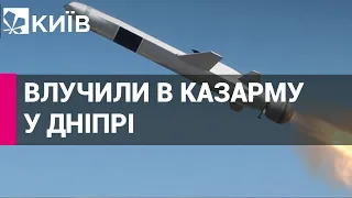 Росіяни влучили у казарму Нацгвардії на Дніпропетровщині