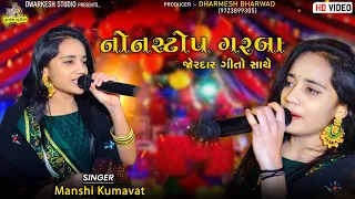 Mansi kumawat || માનસી કુમાવાત || Live Program Garba || Gujarati Trending Song