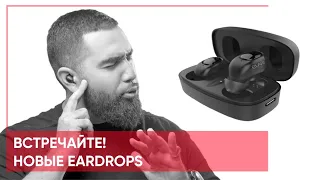 Новые наушники ELARI EarDrops от хип-хоп бит-мейкера Jah Khalib