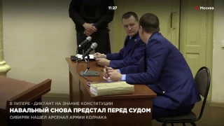 Навальный снова предстал перед судом