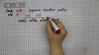 Страница 114 Задание 1 (Единицы площади ар и гектар) – Математика 4 класс Моро – Часть 2