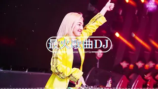 2023夜店舞曲 【 DJ抖音版 2023】 2023年最新dj歌曲 ♪ 2023全中文舞曲串烧- 全中文DJ舞曲 高清 新2023夜店混音 ♪ 串烧 dj china remix 2023