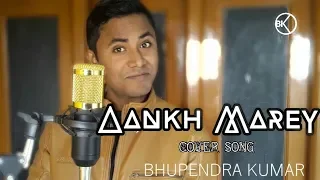 Aankh Marey (SIMMBA) Cover Song | Bhupendra Kumar