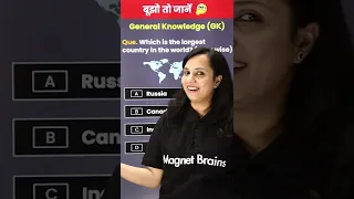 Which is the Largest Country in the World ?(GK) Bujho To Jane | General Knowledge Quiz #short #gk