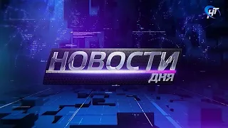 Что случилось 4 мая 2021 года? Новости дня