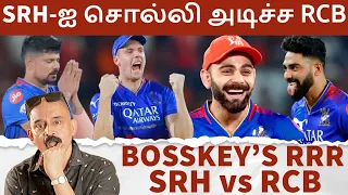 “SRH-க்கு RCB போட்ட PLAN இதுதான்.. தட்டி தூக்கியது எப்படி?" 🔥 SRH vs RCB Bosskey's RRR