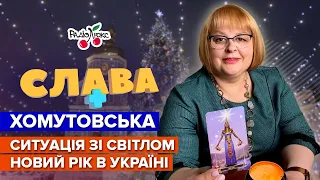 ХОМУТОВСЬКА: розклад таро по містах, наступ з Білорусі взимку, ситуація зі світлом в Україні| Слава+