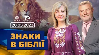 Як Бог говорить до нас? | Всеукраїнський марафон НАДІЇ | 20.05.22