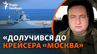 Знищено корабель РФ «Сергій Котов»: деталі операції від ГУР | Андрій Юсов