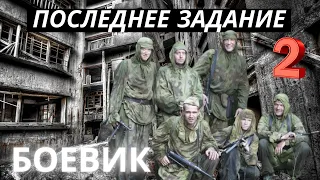 Военный Фильм Основан На Реальных Событиях 2 Серия