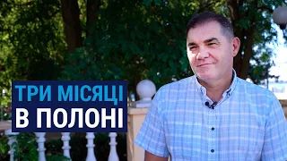 Мер Голої Пристані Олександр Бабич третій місяць в полоні