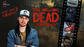 Самый живой комикс | Феномен The Walking Dead: The Game