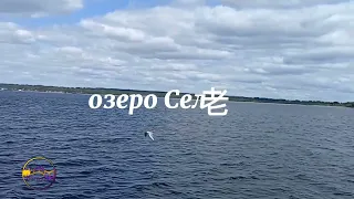 Селигер Красивое озеро России