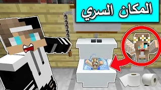 فلم ماين كرافت : عثرت على المكان السري للهروب minecraft