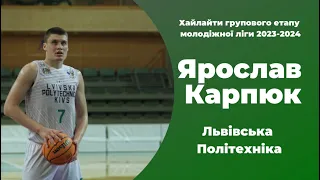 Хайлайти Ярослава Карпюка у груповому етапі Молодіжної Ліги 2024