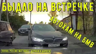 Быдло на встречке #137! Подборка на видеорегистратор!