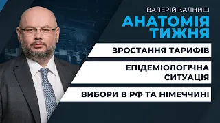 Зростання тарифів/ Генасамблея ООН/ Вибори в РФ та Німеччині |ток-шоу Валерія Калниша АНАТОМІЯ ТИЖНЯ