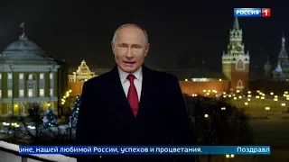 Новогоднее обращение президента России Владимира Путина 2019 (Россия 1 +8, 31.12.2018)