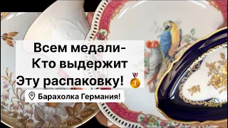 🔥Распаковка находок  БАРАХОЛКА Германия , винтаж , фарфор , антиквариат ! Про поиск клада!