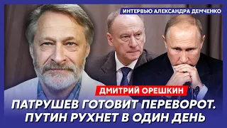 Орешкин. Шойгу уже висит, как прикончат Путина, с Суровикина спустили семь шкур, мобики на цепи