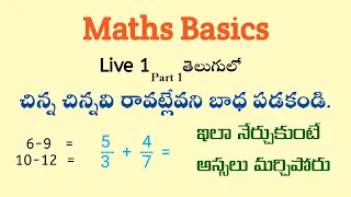 Maths Basics Live 1 Part 1 in Telugu || Root Maths Academy