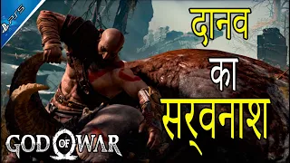 God of War Part 01 PS5 #Gameplay #Walkthrough (Hindi Voice Over)