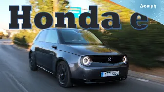 Δοκιμή: Honda e - Αυτοκίνητο ή Gadget;