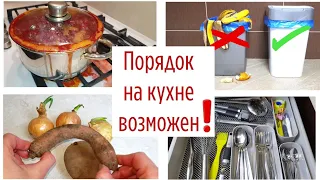 10 ПРИЕМОВ и привычек для удержания ПОРЯДКА НА КУХНЕ всегда. ✅ Чистый дом без бесконечной уборки!