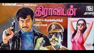 Sathyaraj In-Dravidan- Ambika,Jaishankar,S S Chandran,Mega Hit Tamil Full H D Movie