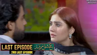 Ishq Murshid 2nd Last Episode 30| Ishq Murshid Episode 30 Promo|Shameer sikender ka Bulawa..