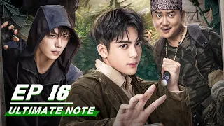 【FULL】Ultimate Note EP16 | 终极笔记 | Joseph Zeng 曾舜晞, Xiao Yu Liang 肖宇梁, Liu Yu Ning 刘宇宁 | iQIYI