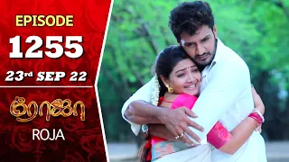 ROJA Serial | Episode 1255 | 23rd Sep 2022 | Priyanka | Sibbu Suryan | Saregama TV Shows Tamil