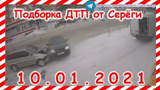 ДТП Подборка на видеорегистратор за 10 01 2021 Январь