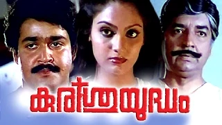 Malayalam Full Movie | Kurissu Yuddham | Mohanlal Malayalam Full Movie [HD]