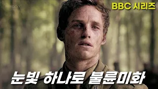 영상미와 분위기로 본격 "불륜미화" 해버린 BBC 인생드라마 [결말포함]