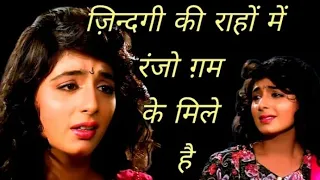 #Zindagi_Ki_rahon_Mein_ranjo gam Ke mele Hain | Kasam Teri Kasam | Kishan Kumar | Kanchan Female