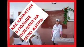 ЖИЗНЬ В ПОЛЬШЕ.КАК СЛОЖИВШАЯСЯ СИТУАЦИЯ В ПОЛЬШЕ ЗАСТАВИЛА МЕНЯ ЗАДУМАТЬСЯ О ЖИЗНИ.