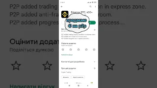 Нова P2P Связка більш детальніше в телєге.Заробіток на арбітражі #shorts