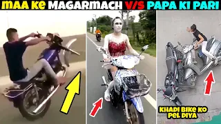 Maa ke magarmach V/S Papa Ki Pari Funny VIdeo | Papa Ki Pari Scooty Se Giri || Jhatpat Gyan