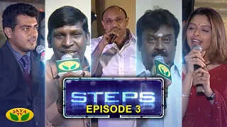 மேடையில் நடனமாடிய அஜித் | STEPS | Grand Dance Show | EPI -03 | Jaya TV