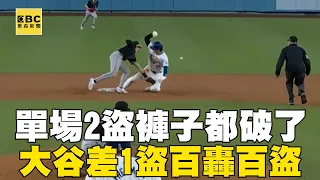 大谷翔平「單場2盜滑破2球褲」！球迷驚呼：他超速了！#MLB看東森 @newsebc