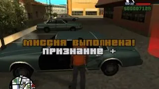 Gta san andreas -оуджи лок - ( 12 серия )