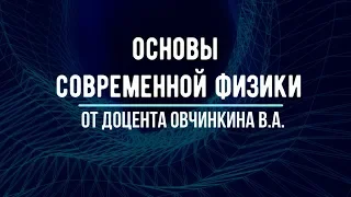 Лекция №8 "Полупроводники, сверхпроводники"