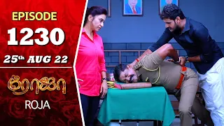 ROJA Serial | Episode 1230 | 25th Aug 2022 | Priyanka | Sibbu Suryan | Saregama TV Shows Tami