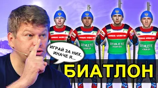 Пробежал Эстафету по составам Губерниева в NGL Biathlon