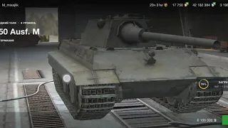 ЗАШЁЛ НА ТЕСТ wot blitz!!!