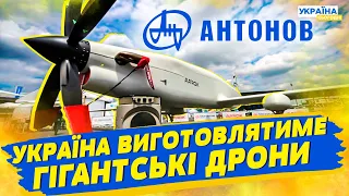 Україна буде виготовляти потужні французькі дрони Aarok: на що здатний цей безпілотник?